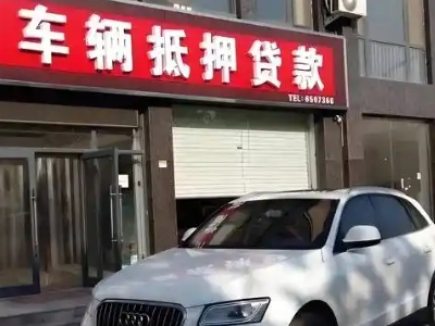 莲都不押车贷款办理条件是什么？